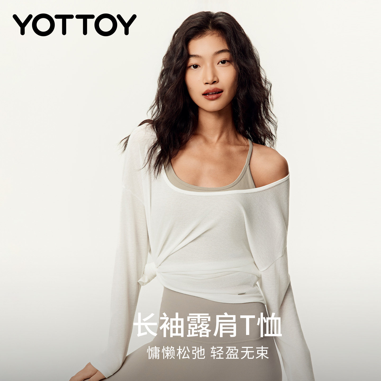 YOTTOY大圆领运动罩衫女一字肩宽松轻薄长袖普拉提健身T恤瑜伽服