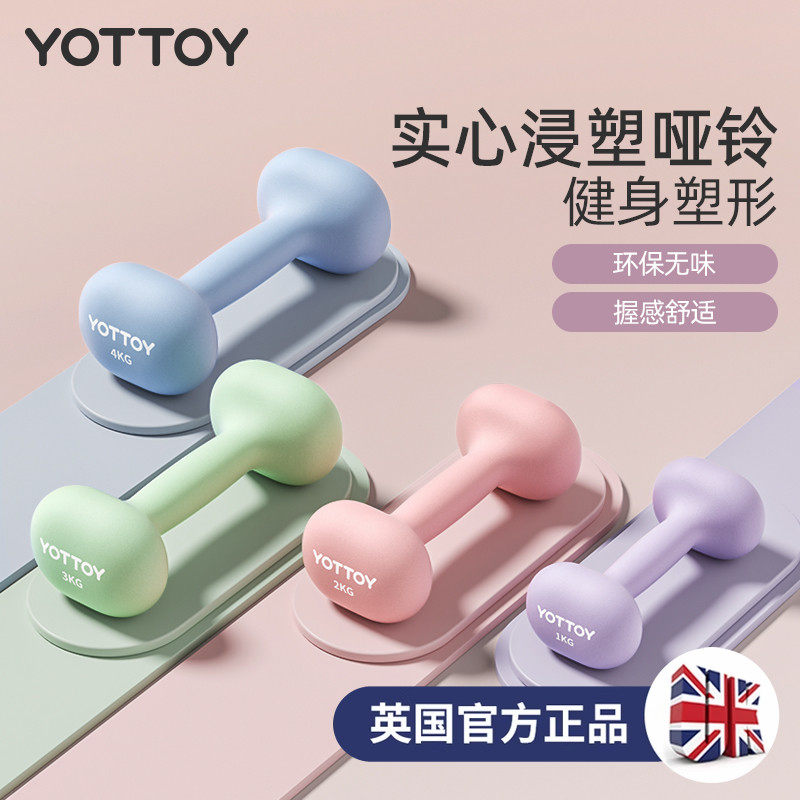 浸塑哑铃女士健身家用实心铁小哑铃力量训练器材初学者练臂肌亚铃
