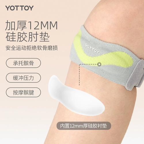 Спортивные наколенники для бадминтона для спортзала, баскетбольная защитная профессиональная скакалка, корсет на тазовое кольцо, для бега