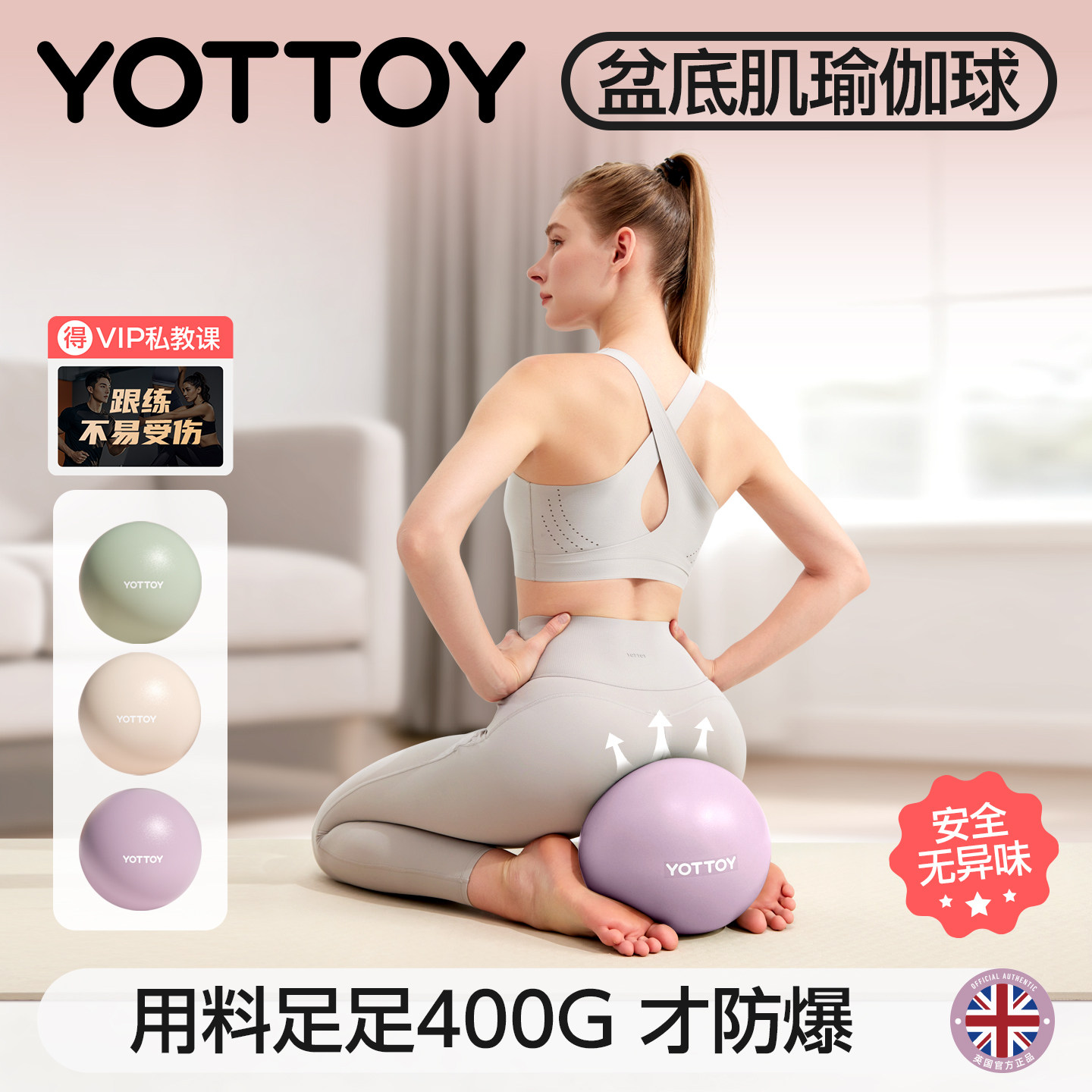 YOTTOY ヨガボール（大人用）、骨盤底筋強化、産後回復、妊婦用オクトパスボール、ピラティスエクササイズ