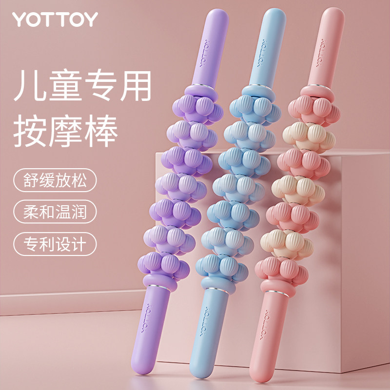 儿童肌肉放松按摩棒搭配感统训练滚轮滚轴 小腿部放松好帮手 健康瑜伽辅助工具