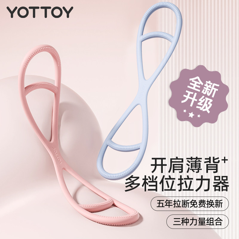 8字拉力器女开背拉伸弹力带拉力带家用拉力绳健身瑜伽拉练背神器