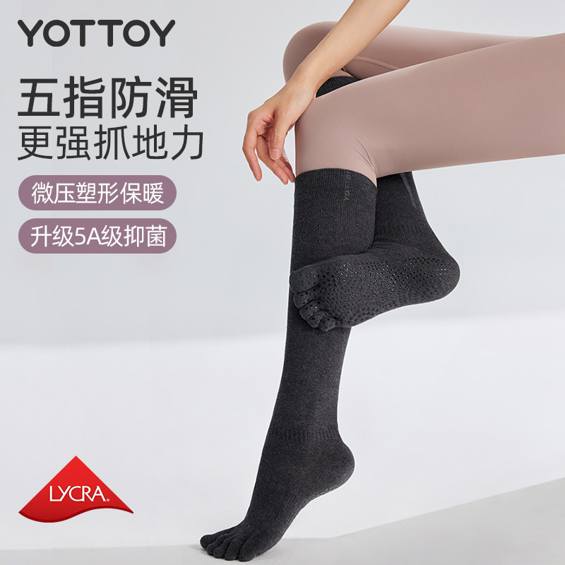 YOTTOY瑜伽袜五指长筒袜专业防滑运动袜普拉提室内专用小腿袜春秋