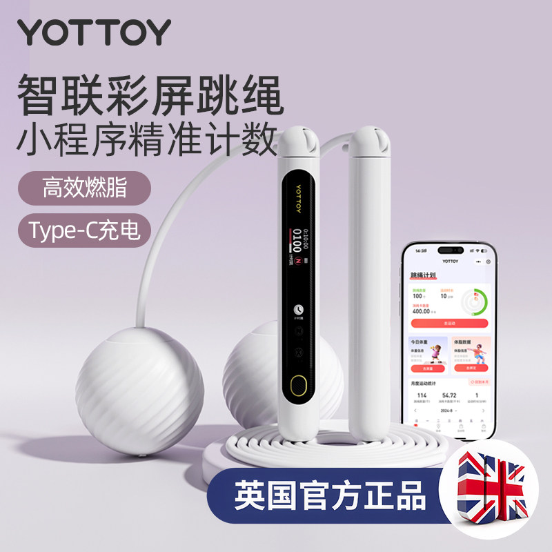 YOTTOY无绳跳绳智能计数男女负重力家用健身暴汗燃脂成人减肥专用