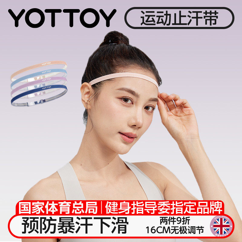 运动发带女止汗带专业健身篮球跑步瑜伽羽毛球防滑吸汗导汗带头带
