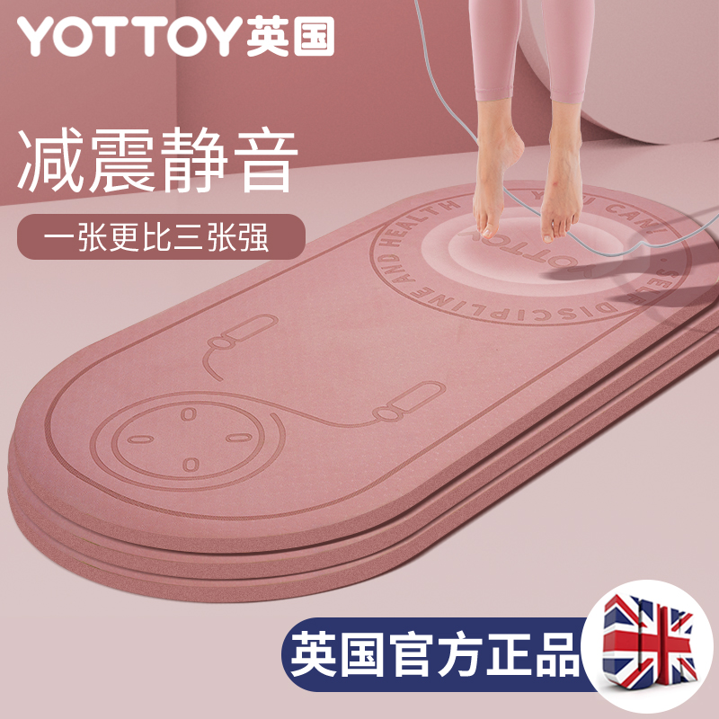 Jump Rope Special Pad Soundproof Damping Home Silent Professional Indoor Silent Anti-Slip Thickened Slimming Wireless Jump Rope Pad