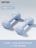 Гантели Runway 2.0-Soft Mist Blue, 4 кг*2 [Силовая силовая тренировка]