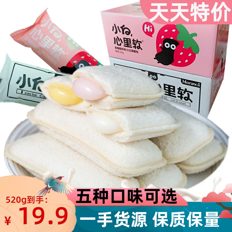 Small White Hearts Soft Lactic Acid Lactic Acid Bacteria Small Pockets Bread Wheat flavor yoghurt sandwich Nutritional Breakfast Cake Snack
