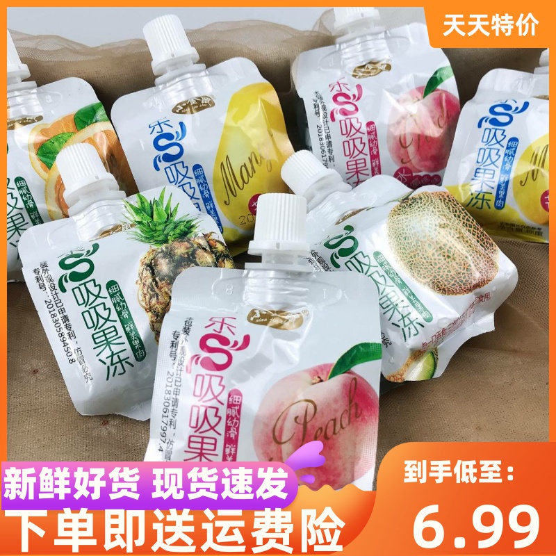 Small gold rat Lok S suction jelly Children can suck jelly coconut pudding fruit succulo meat sucked frozen snack New Year goods Whole Boxes