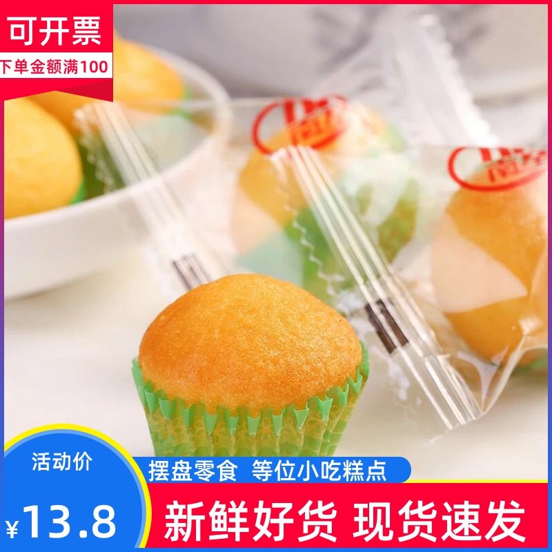 South Star Small King Candy Cake Dot Old Cupcake Small Grain Children Healthy Nutrition Breakfast Snacks Whole Box 4 Catties