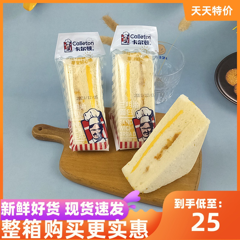 Carleton Meat Pine Sandwich Bread Sandwich Children Nutrition Wellness Breakfast Snack Pastry Whole Box 4 Catty Bulk