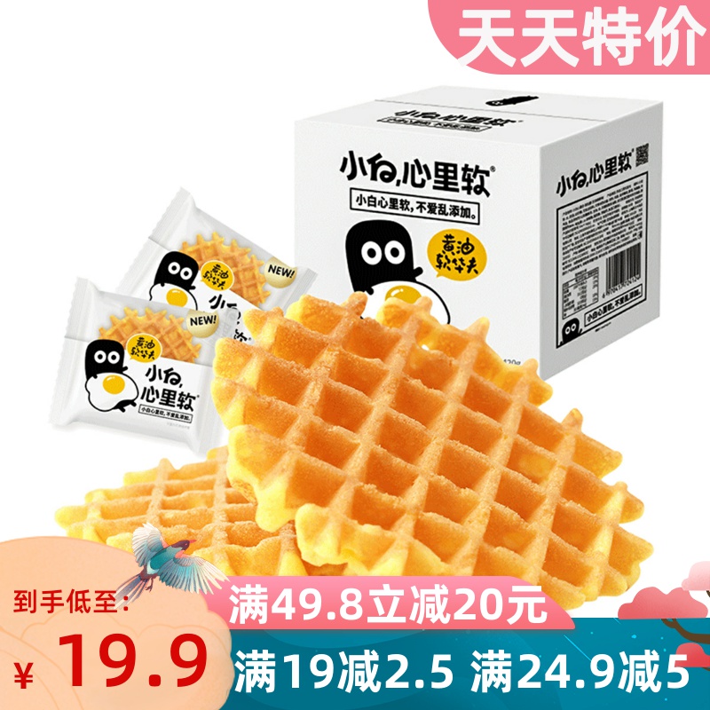 Little white heart soft waffle cheesecake cake full bread healthy nutritional breakfast cake snack