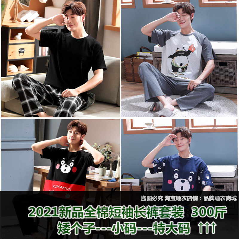 Short-sleeved trousers fat men's pajamas cotton summer youth extra large loose plus fertilizer to increase 200 catties 250 catties