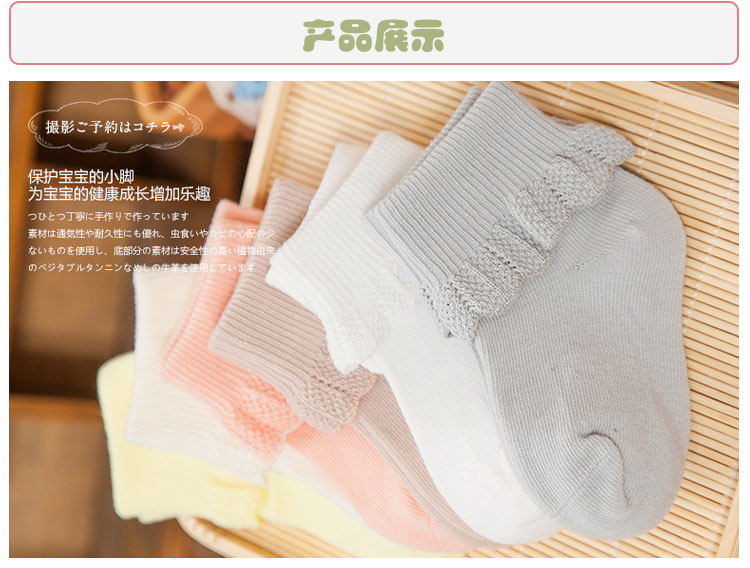 Chaussettes pour bébé - Ref 2109651 Image 10