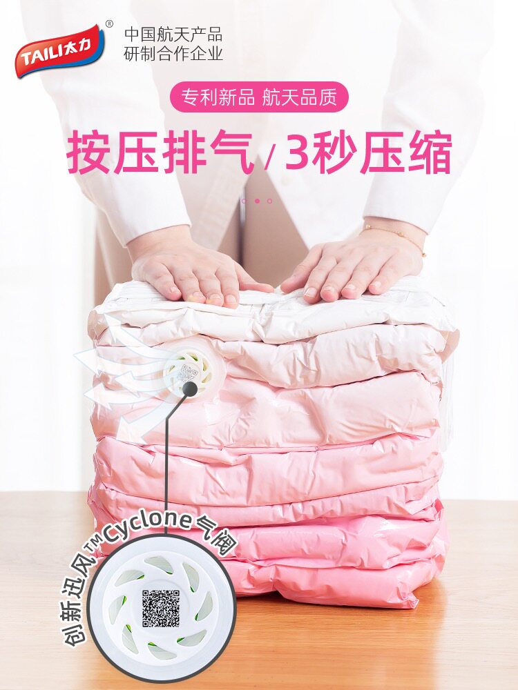 Taili vacuum compression bag upgrade Xunfeng air valve air-free press-type quilt clothing storage bag anti-leakage