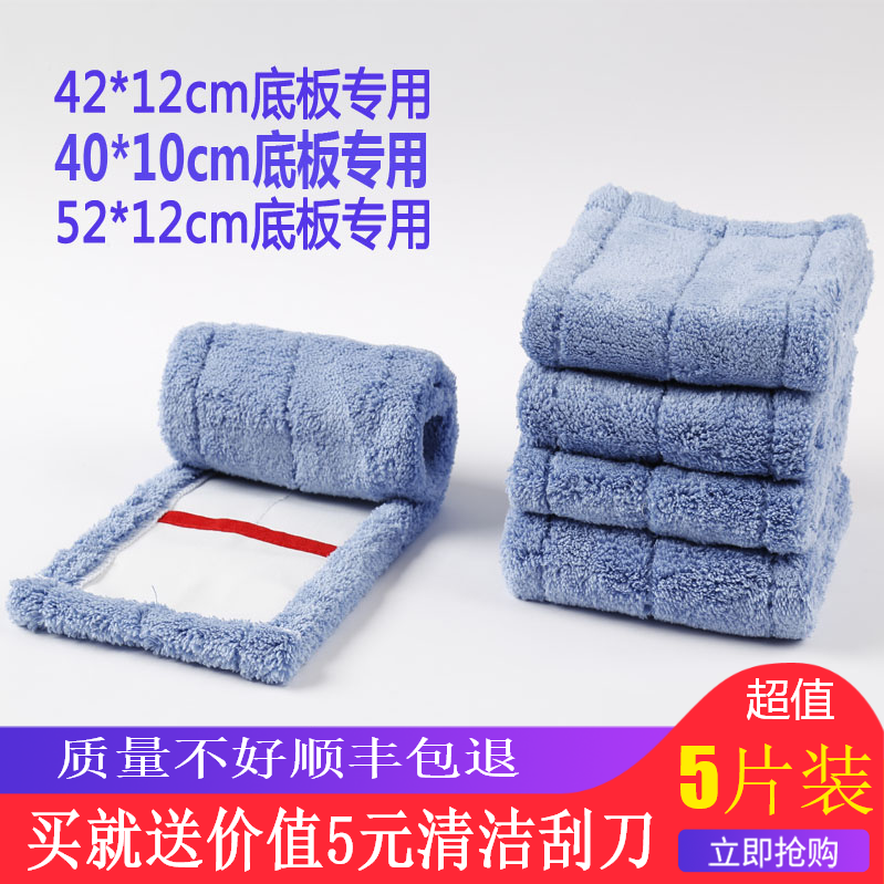 Flat mop replacement cloth mop cloth socket type coral fleece mop flat dust push mop head Korean version with cloth