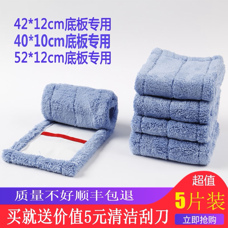 Flat Mop Replacement Cloth, Mop Cover, Coral Fleece Floor Cleaning Cloth, Flat Dust Mop Head, Korean Style with Cloth Flat Mop Replacement Cloth, Mop Cover, Coral Fleece Floor Cleaning Cloth, Flat Dust Mop Head, Korean Style with Cloth