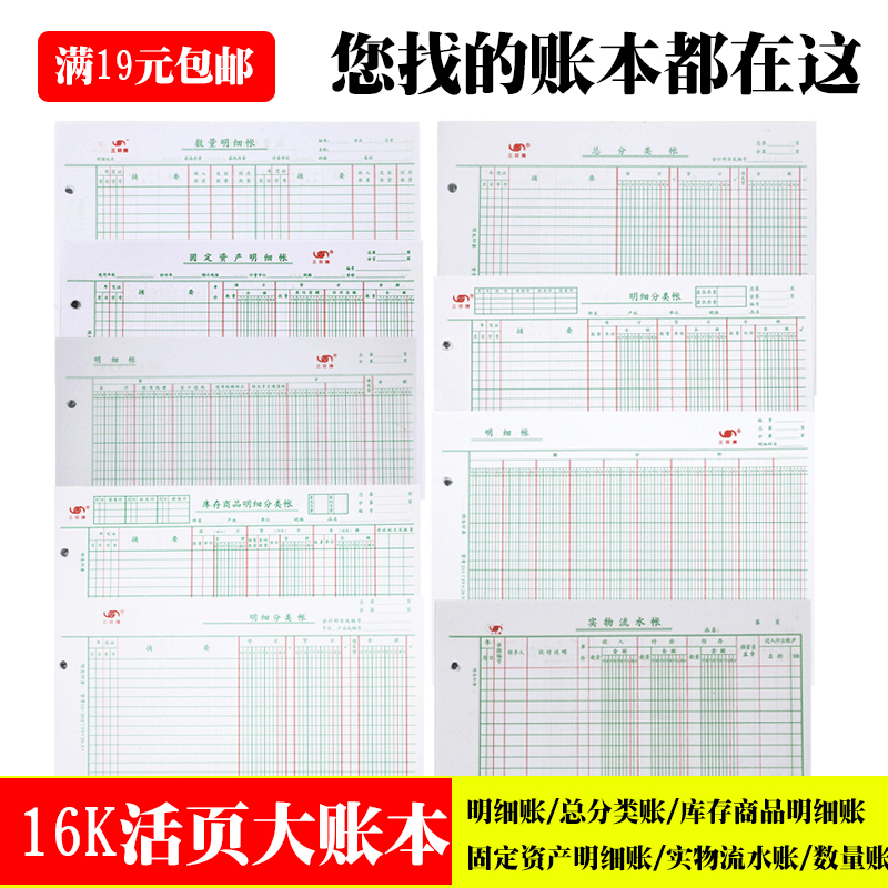 seventeen hurdles Ming and fine account Core General classification Fixed asset physical water quantity ledger Three columns of loose sheet books