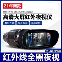 Scout High-definition all-black infrared binocular night vision camera Video camera Non-thermal imaging NV3180 telescope