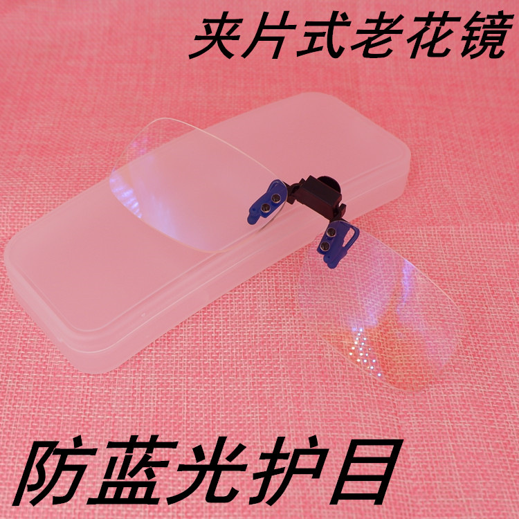 Kính siêu nhẹ kính cường lực loại clip chống ánh sáng màu xanh nhựa trung niên cận thị gương chiếu sáng cũ 150/200250 độ - Swiss Army Knife dao Victorinox Huntsman