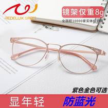 Sunset red reading glasses authentic women's fashion anti-blue ultra-light comfort anti-fatigue elegant high-definition resin aging glasses