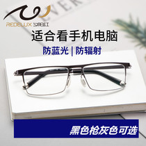 Sunset red presbyopic glasses anti-blue radiation men's black high-grade stainless steel ultra-light ten-layer coating anti-fatigue
