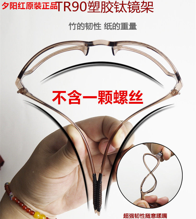 Sunset red old flower glasses male and female universal TR90 resin super light comfort anti-fatigue blue light 150200250 degrees