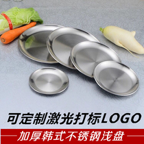 Stainless steel plate Korean restaurant barbecue plate Single thickened disc can be customized Logo tableware plate 2