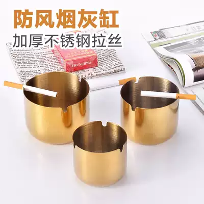 Cigarette ashtray thickened stainless steel windproof high gold cigarette ashtray household Internet cafe hotel creative custom LOGO