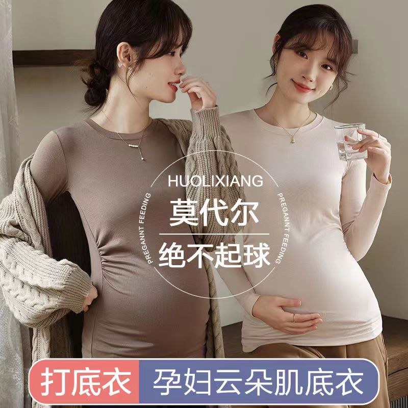 Modale pregnant woman hit undershirt autumn coat autumnale with long sleeves T-shirt high elastic and warm round collar blouses maternity dress-Taobao