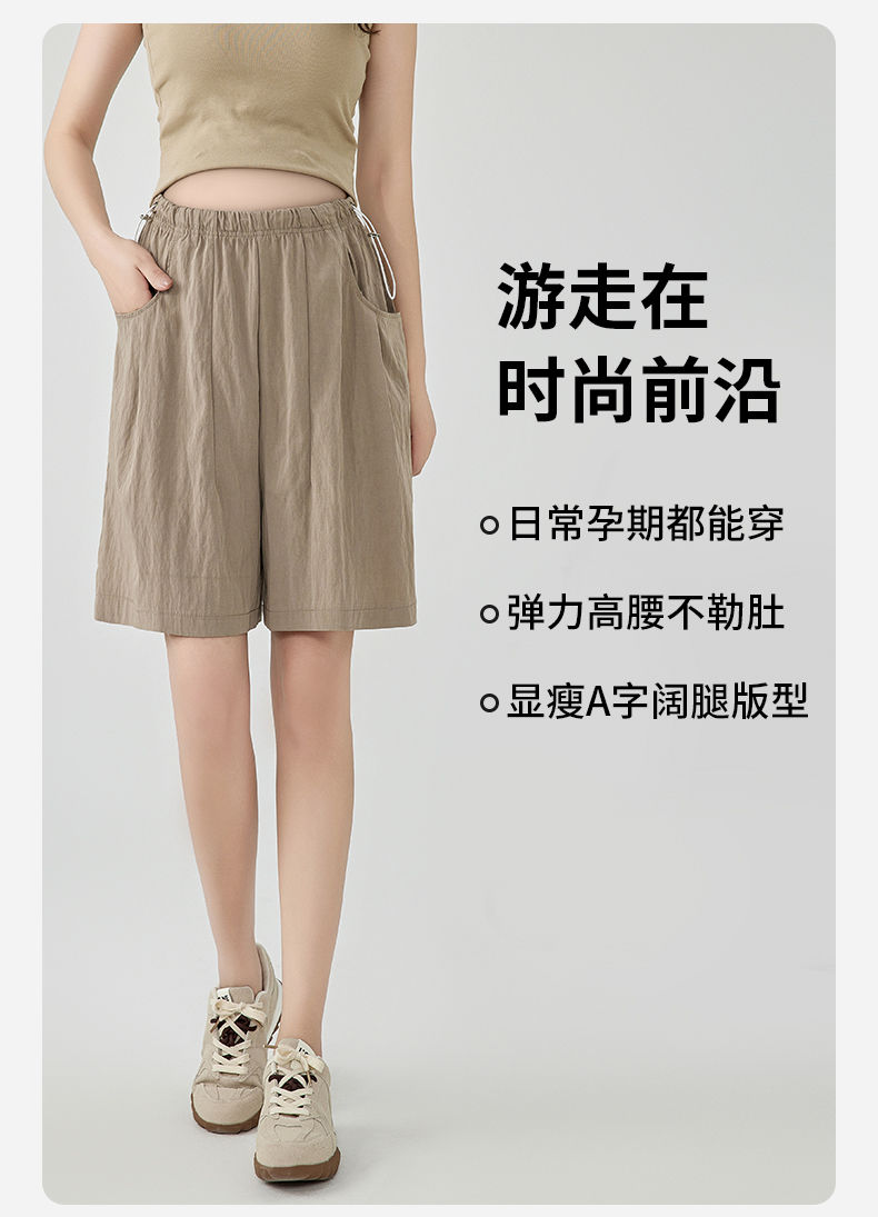 孕妇裤子薄款夏季外穿无托腹休闲山本阔腿裤宽松五分短裤洋气夏装 — 3