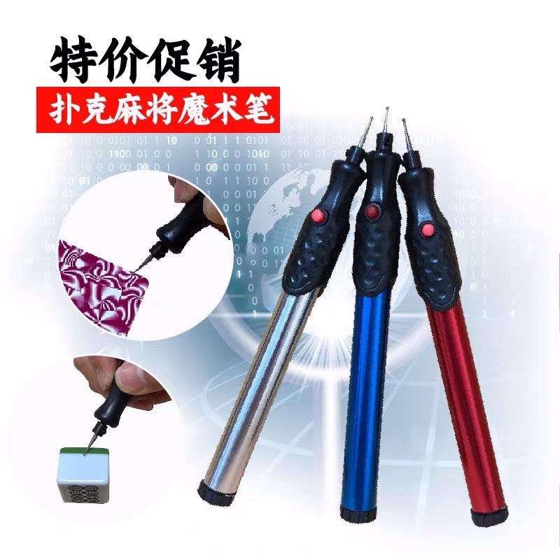 High-end King Kong electric marker pen poker mahjong Pai Gow electric marker DIY magic props performance