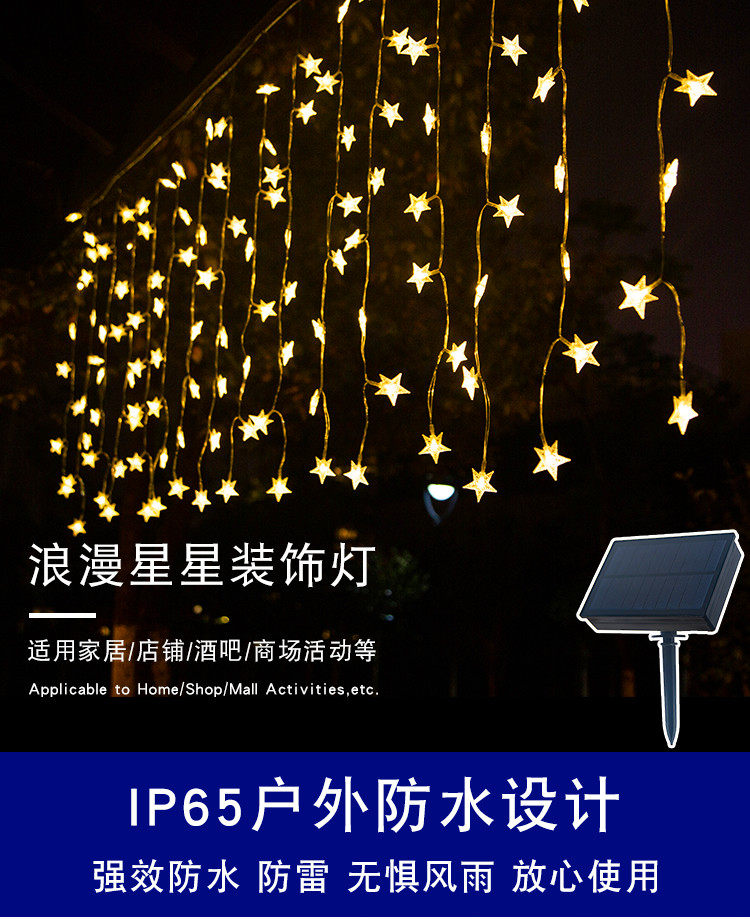 Световое украшение 太阳能灯led小彩灯星星灯窗帘灯瀑布家用阳台庭院装饰灯户外防水