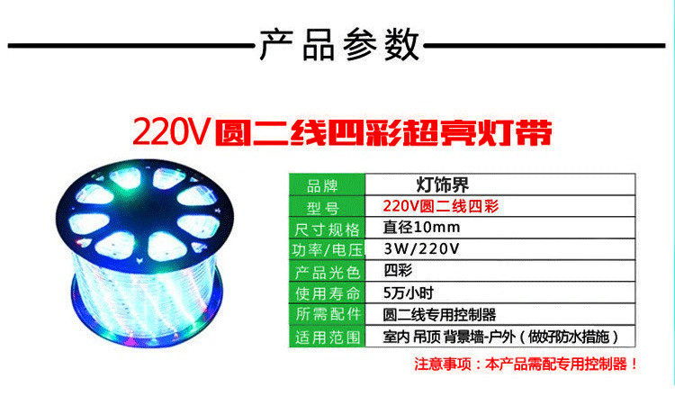 Световое украшение led彩灯闪灯串户外防水七彩变色满天星圆管子灯带节日装饰霓虹灯