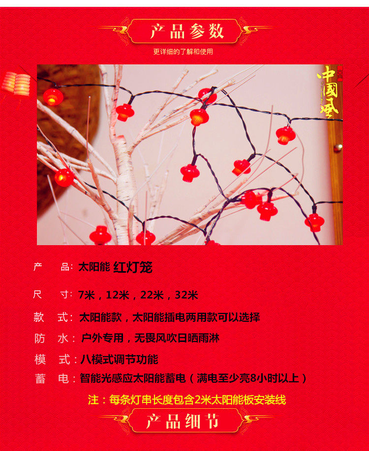 Световое украшение 太阳能led小红灯笼彩灯串灯春节过年新年节日庭院装饰灯户外防水