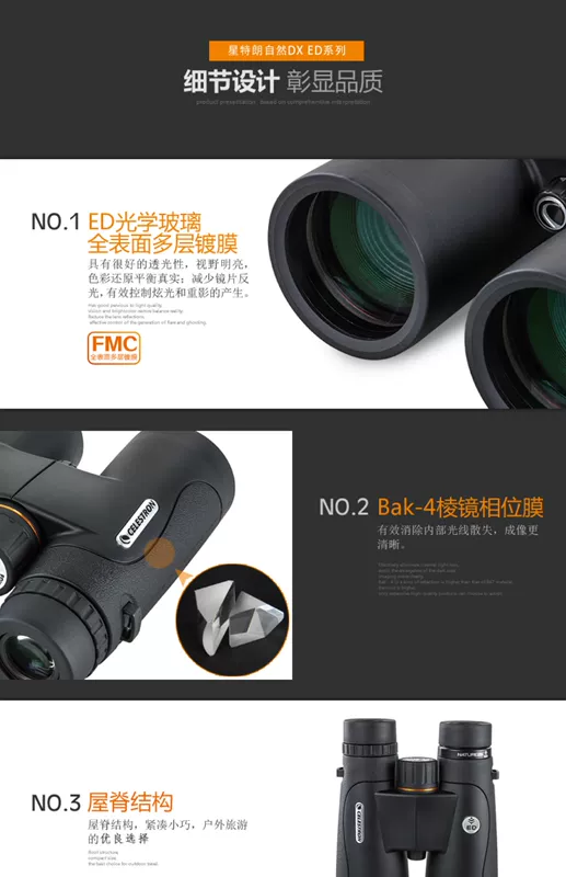 American Star Trang Natural DX ED Binoculars HD Công suất cao Ánh sáng yếu Tầm nhìn ban đêm Không thấm nước chứa đầy nitơ - Kính viễn vọng / Kính / Kính ngoài trời