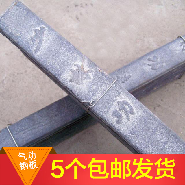 Wushu Performance Special steel plate Qigong steel steel strip steel steel bar steel hardened Qigong performance head open steel plate