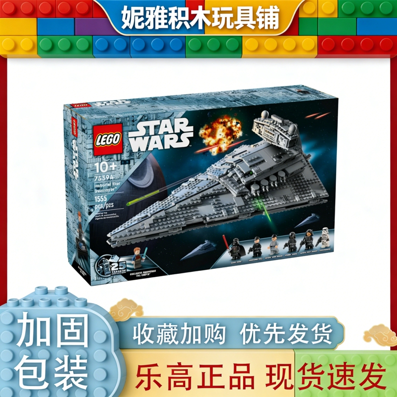 Lego Star Wars 75394 Imperial Star Destroyer Puzzle Building Block Toy Gift