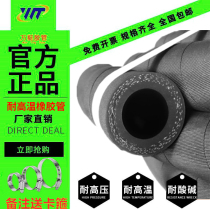 High temperature and high pressure steam pipe Black cloth rubber pipe EPDM heat-resistant pipe Hot water pipe hose