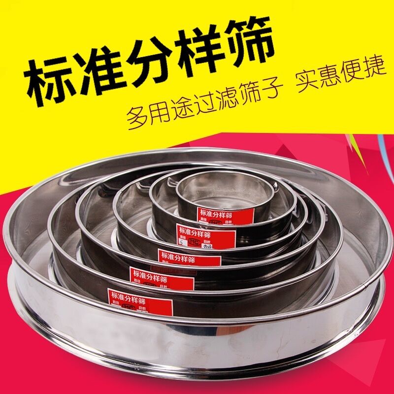 Sample Sieve Ultra-Fine 250-400 Mesh Chemical Industry University Research Experiment Screening Sieve Liquid 304 Stainless Steel Sieve Mesh