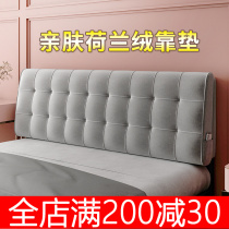 Bedside cushions Soft bag large backrest suede Boutatami Self-adhesive cover modern minimalist washout 2021 The new can be removed