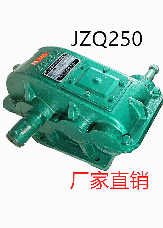 Factory direct JZQ250 gear reduction chassis horizontal cylindrical gearbox transmission