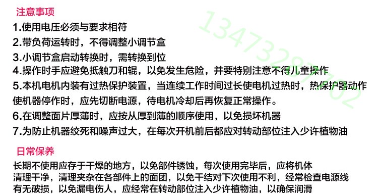 машинка для лапши 中式 正品多功能 面条机  压面机 小型家用 饺子皮馄饨皮 半自动 Sen Lu