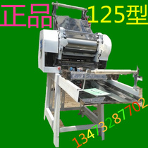 MT-125 type commercial noodle press Electric noodle machine automatic noodle press automatic cutting dumpling skin