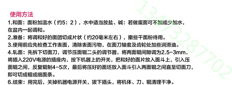 машинка для лапши 中式 正品多功能 面条机  压面机 小型家用 饺子皮馄饨皮 半自动 Sen Lu