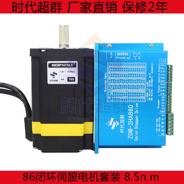 86 closed-loop stepper servo motor suit 8 5n m moment closed-loop stepping suit 147 fuselage long spot