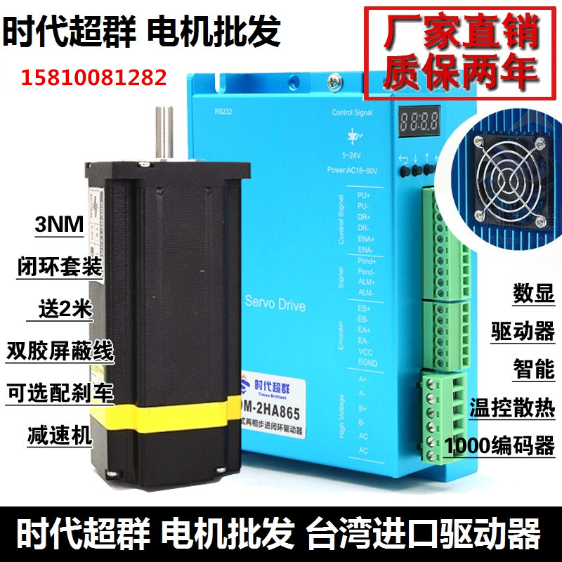 57 60 full digital closed-loop high-speed high-torque servo stepper set encoder motor drive 3Nm