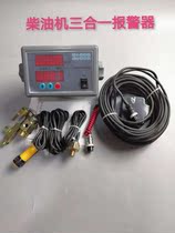 Diesel engine generator set DJ-2 electronic digital integrated monitor marine general alarm