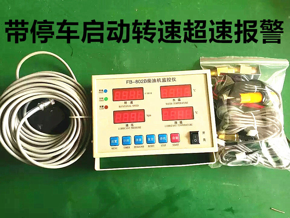 Diesel marine monitor universal FB-802B with start stop speed overspeed alarm with joint