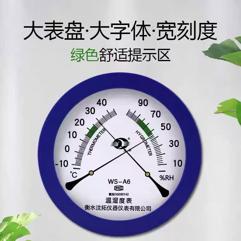 仪表  仪器  批发店